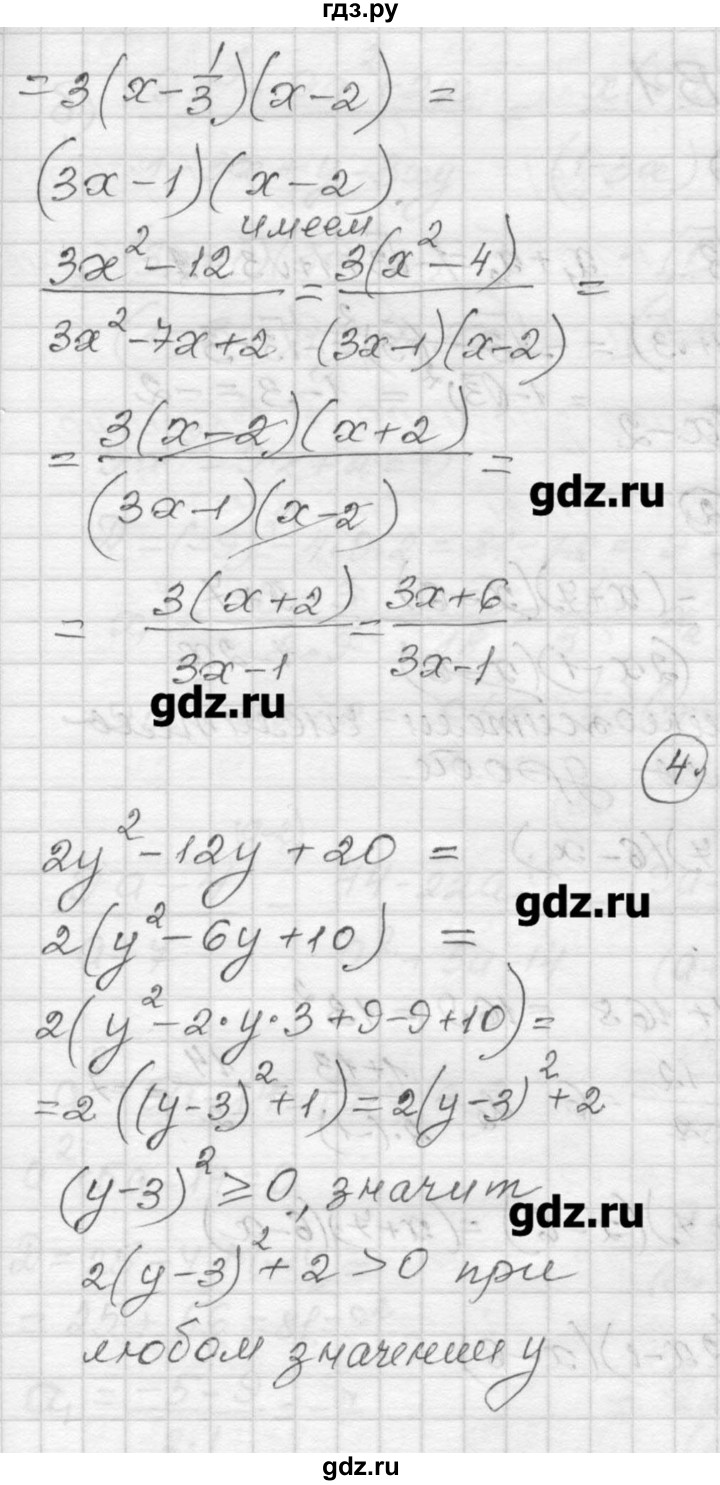 ГДЗ по алгебре 9 класс  Ершова самостоятельные и контрольные работы  алгебра / самостоятельная работа / С-2 - Б1, Решебник