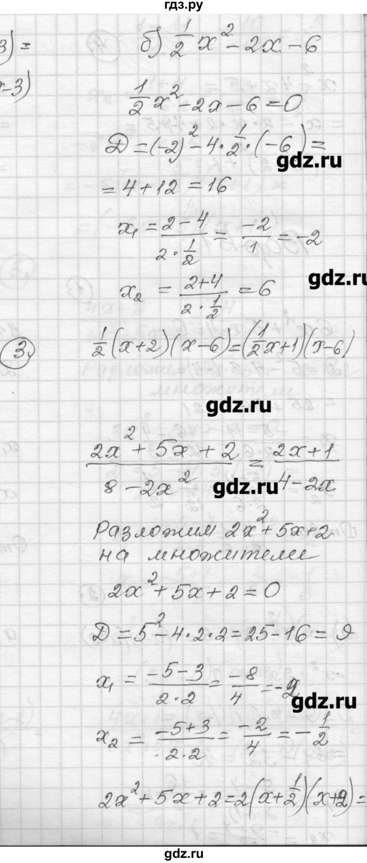 ГДЗ по алгебре 9 класс  Ершова самостоятельные и контрольные работы  алгебра / самостоятельная работа / С-2 - Б2, Решебник