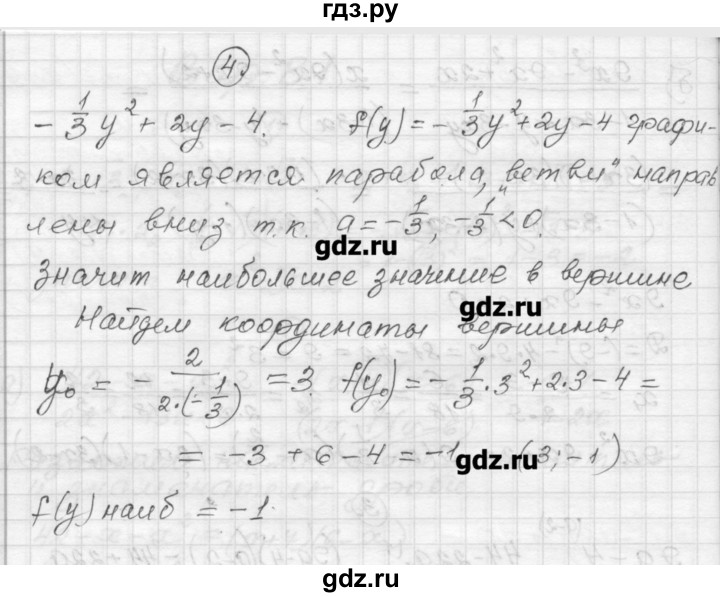 ГДЗ по алгебре 9 класс  Ершова самостоятельные и контрольные работы  алгебра / самостоятельная работа / С-2 - В1, Решебник