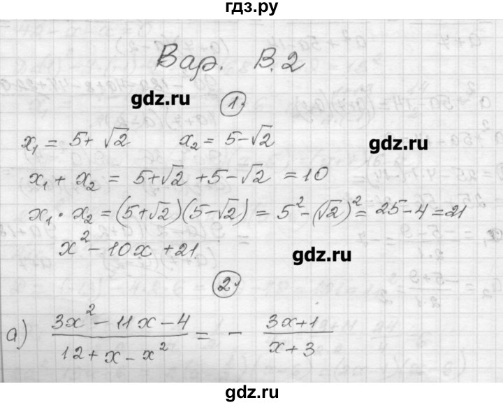 ГДЗ по алгебре 9 класс  Ершова самостоятельные и контрольные работы  алгебра / самостоятельная работа / С-2 - В2, Решебник