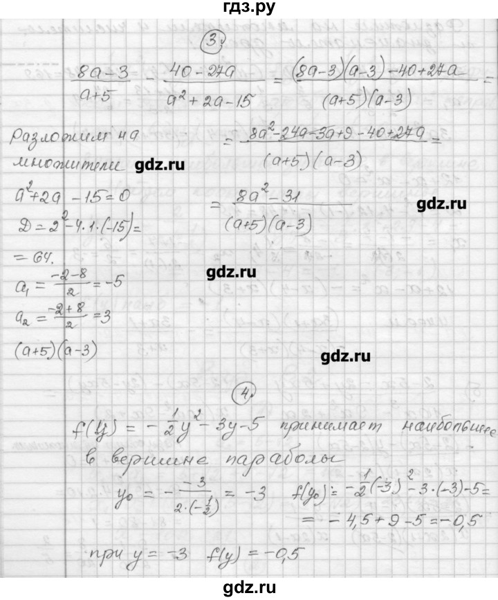 ГДЗ по алгебре 9 класс  Ершова самостоятельные и контрольные работы  алгебра / самостоятельная работа / С-2 - В2, Решебник