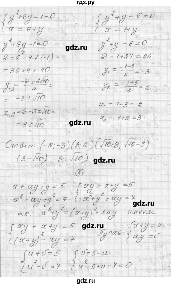 ГДЗ по алгебре 9 класс  Ершова самостоятельные и контрольные работы  алгебра / самостоятельная работа / С-11 - В1, Решебник