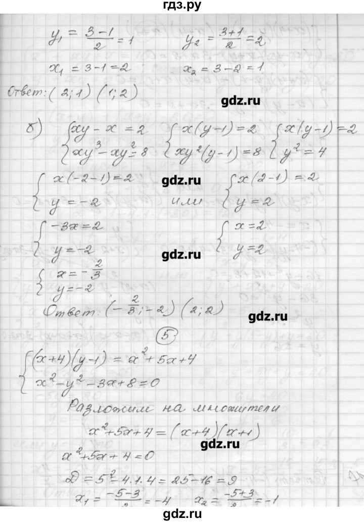 ГДЗ по алгебре 9 класс  Ершова самостоятельные и контрольные работы  алгебра / самостоятельная работа / С-11 - В1, Решебник