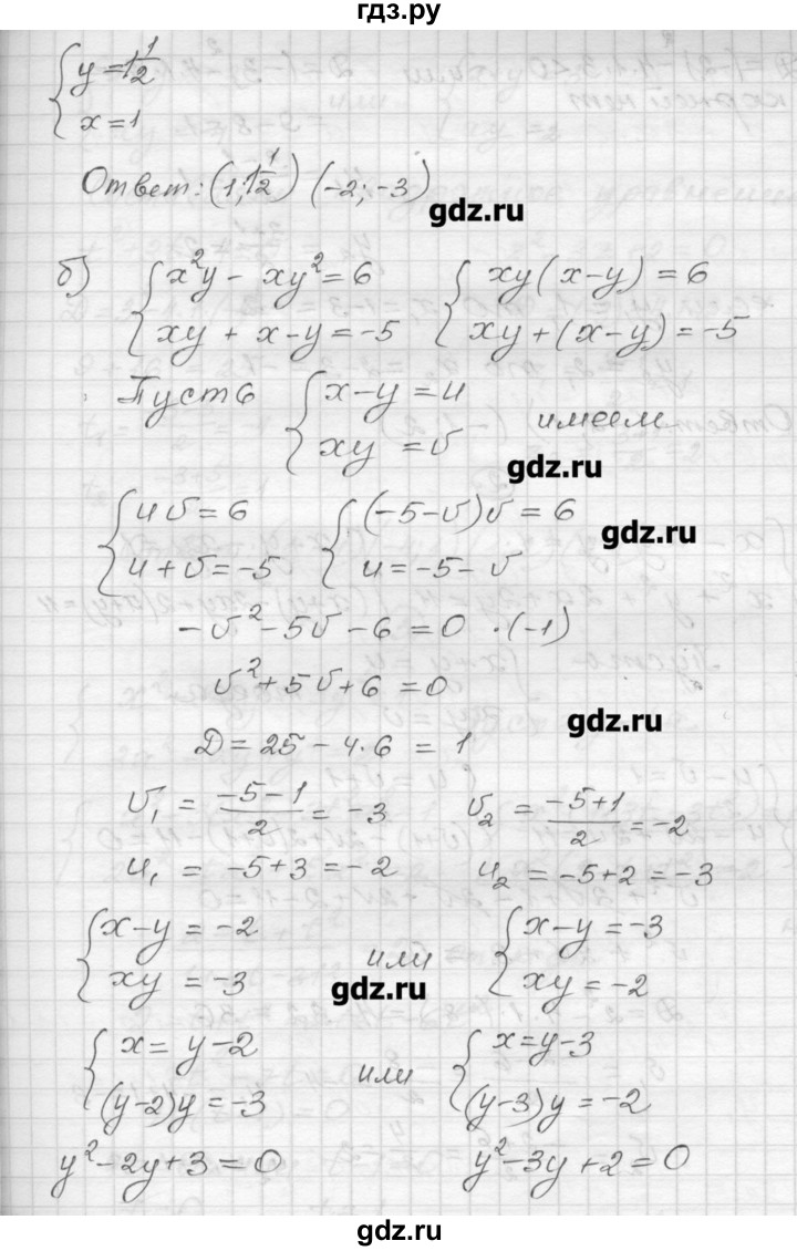 ГДЗ по алгебре 9 класс  Ершова самостоятельные и контрольные работы  алгебра / самостоятельная работа / С-11 - В2, Решебник