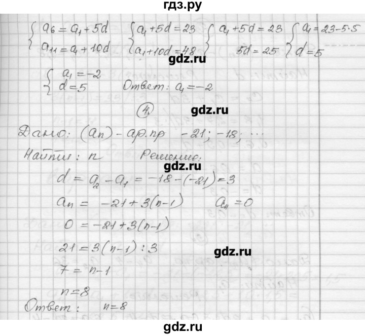ГДЗ по алгебре 9 класс  Ершова самостоятельные и контрольные работы  алгебра / самостоятельная работа / С-12 - А1, Решебник