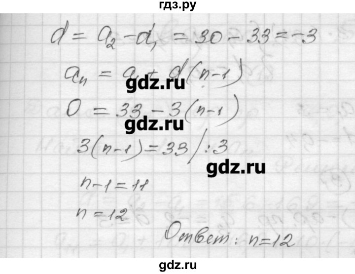 ГДЗ по алгебре 9 класс  Ершова самостоятельные и контрольные работы  алгебра / самостоятельная работа / С-12 - А2, Решебник