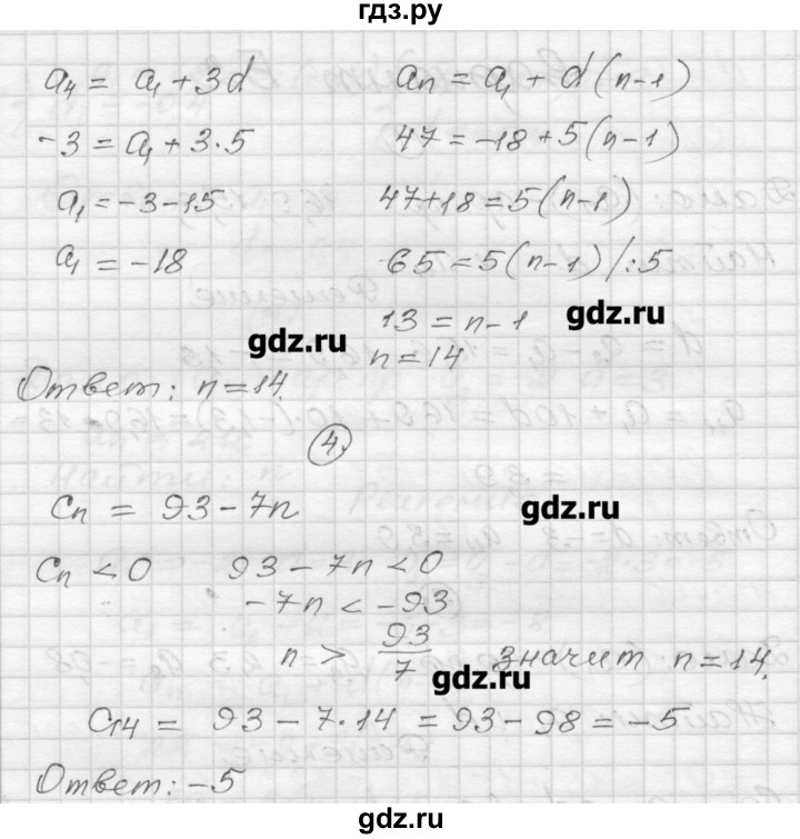 ГДЗ по алгебре 9 класс  Ершова самостоятельные и контрольные работы  алгебра / самостоятельная работа / С-12 - Б2, Решебник