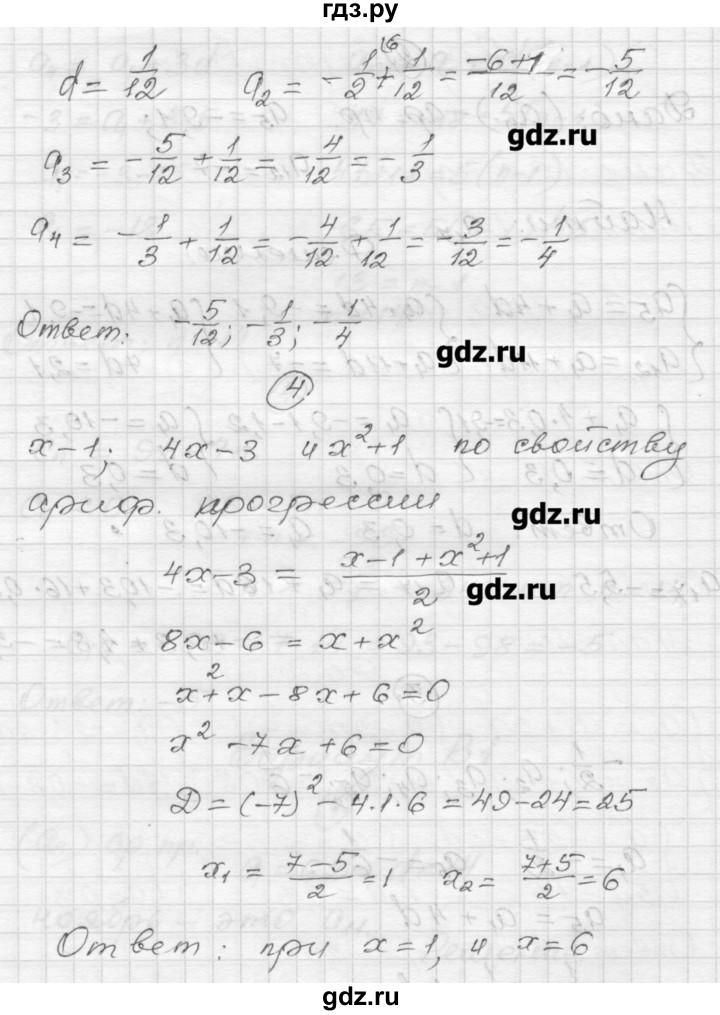 ГДЗ по алгебре 9 класс  Ершова самостоятельные и контрольные работы  алгебра / самостоятельная работа / С-12 - В1, Решебник