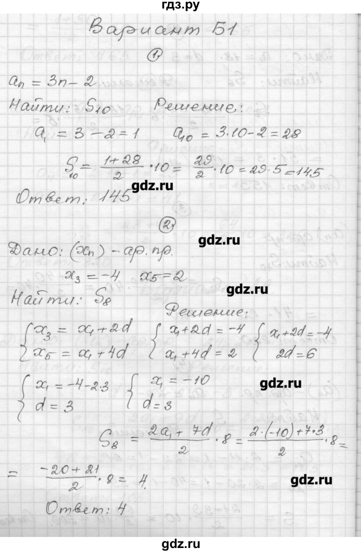 ГДЗ по алгебре 9 класс  Ершова самостоятельные и контрольные работы  алгебра / самостоятельная работа / С-13 - Б1, Решебник