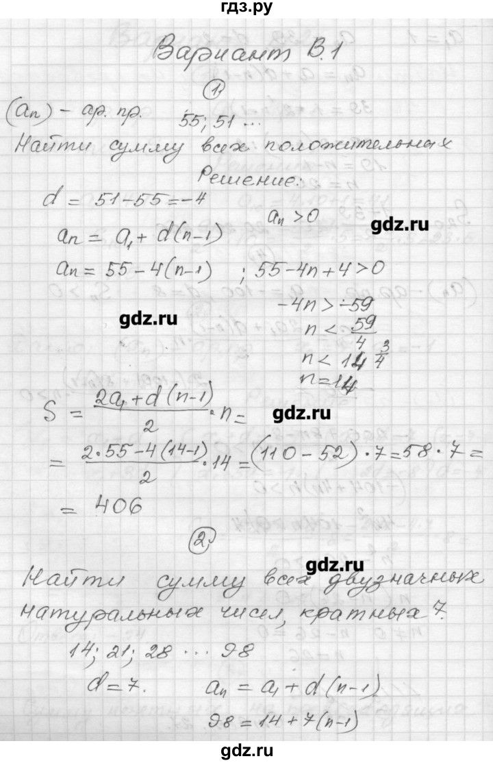 ГДЗ по алгебре 9 класс  Ершова самостоятельные и контрольные работы  алгебра / самостоятельная работа / С-13 - В1, Решебник
