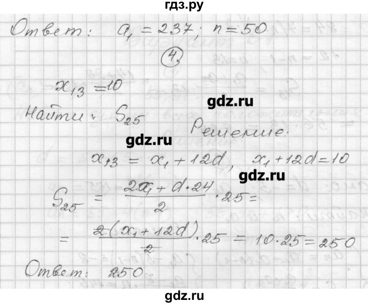 ГДЗ по алгебре 9 класс  Ершова самостоятельные и контрольные работы  алгебра / самостоятельная работа / С-13 - В1, Решебник