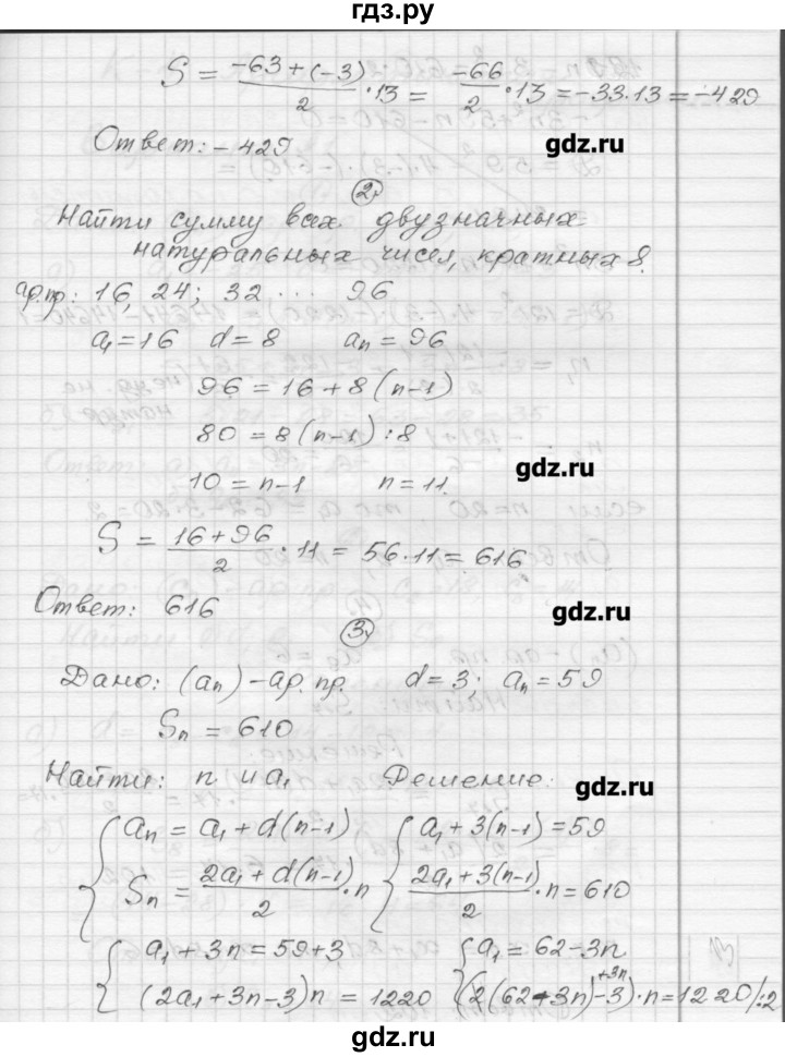 ГДЗ по алгебре 9 класс  Ершова самостоятельные и контрольные работы  алгебра / самостоятельная работа / С-13 - В2, Решебник