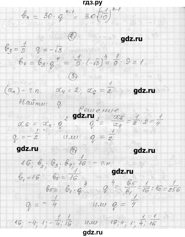 ГДЗ по алгебре 9 класс  Ершова самостоятельные и контрольные работы  алгебра / самостоятельная работа / С-14 - Б2, Решебник