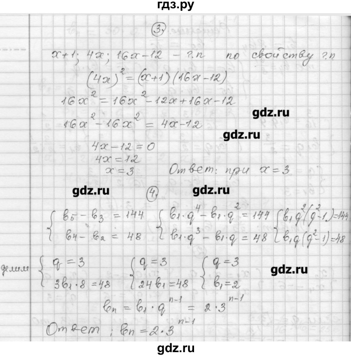 ГДЗ по алгебре 9 класс  Ершова самостоятельные и контрольные работы  алгебра / самостоятельная работа / С-14 - В1, Решебник