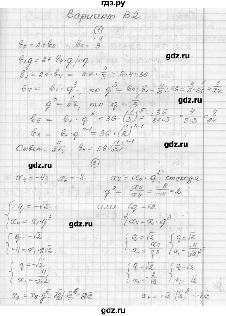ГДЗ по алгебре 9 класс  Ершова самостоятельные и контрольные работы  алгебра / самостоятельная работа / С-14 - В2, Решебник