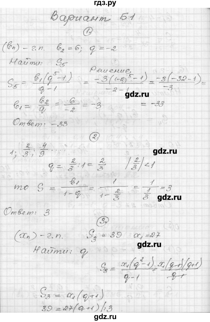 ГДЗ по алгебре 9 класс  Ершова самостоятельные и контрольные работы  алгебра / самостоятельная работа / С-15 - Б1, Решебник