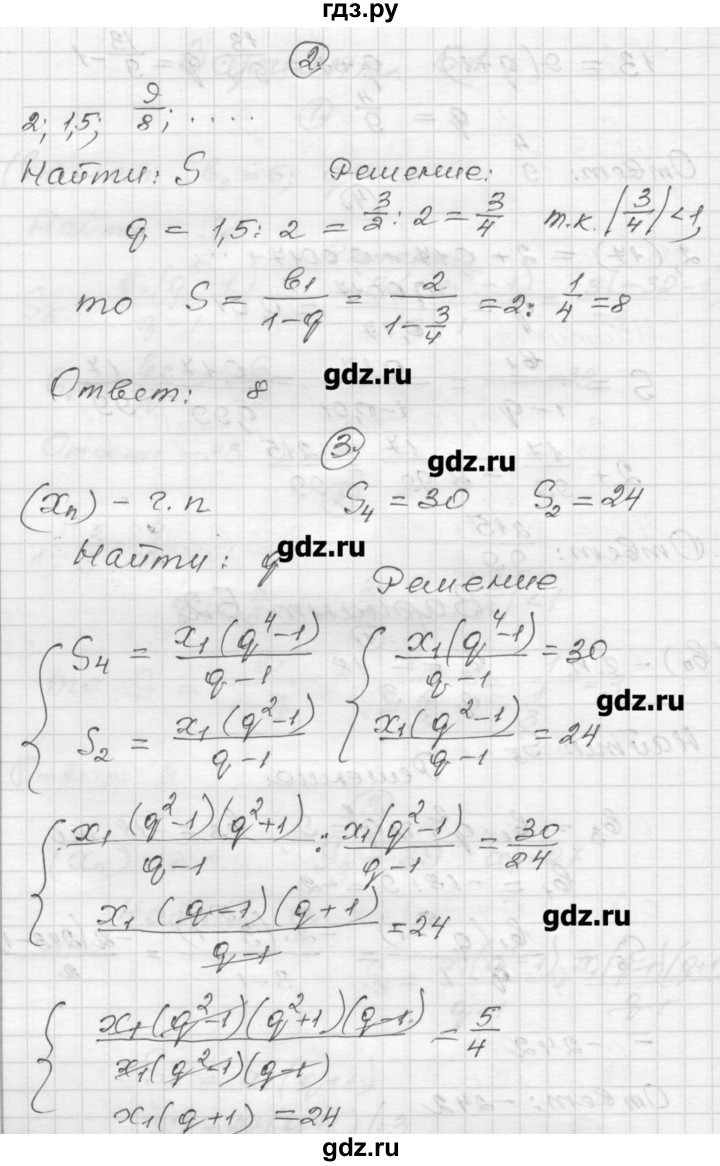 ГДЗ по алгебре 9 класс  Ершова самостоятельные и контрольные работы  алгебра / самостоятельная работа / С-15 - Б2, Решебник