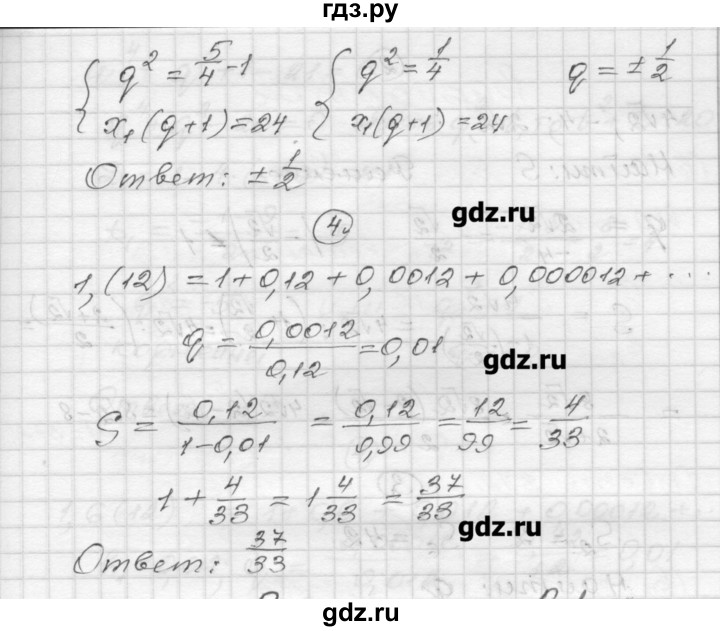 ГДЗ по алгебре 9 класс  Ершова самостоятельные и контрольные работы  алгебра / самостоятельная работа / С-15 - Б2, Решебник