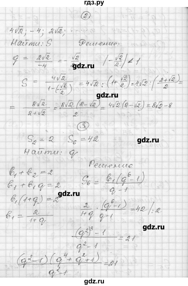 ГДЗ по алгебре 9 класс  Ершова самостоятельные и контрольные работы  алгебра / самостоятельная работа / С-15 - В1, Решебник