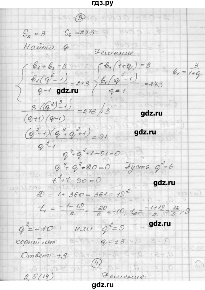 ГДЗ по алгебре 9 класс  Ершова самостоятельные и контрольные работы  алгебра / самостоятельная работа / С-15 - В2, Решебник