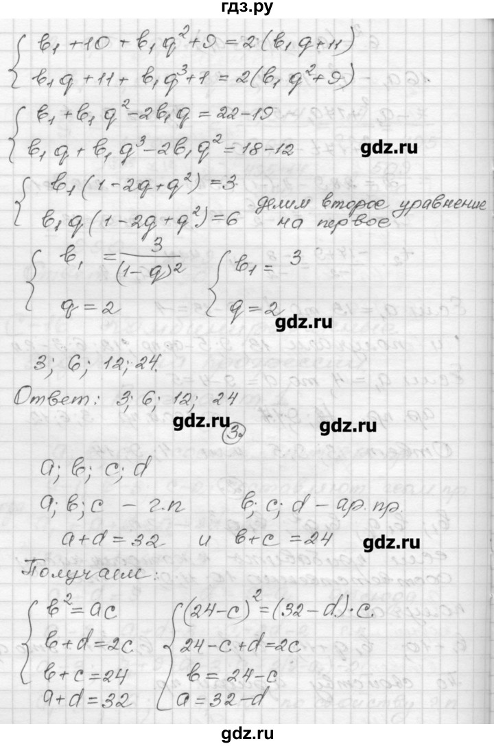 ГДЗ по алгебре 9 класс  Ершова самостоятельные и контрольные работы  алгебра / самостоятельная работа / С-16 - В1, Решебник