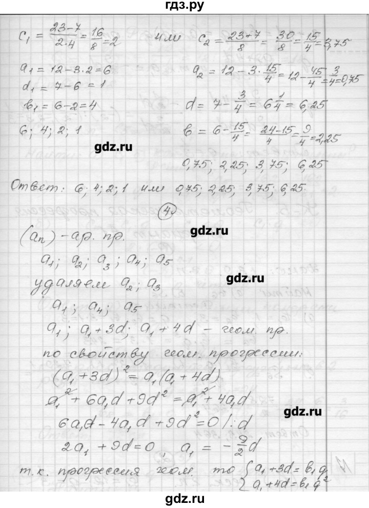 ГДЗ по алгебре 9 класс  Ершова самостоятельные и контрольные работы  алгебра / самостоятельная работа / С-16 - В2, Решебник