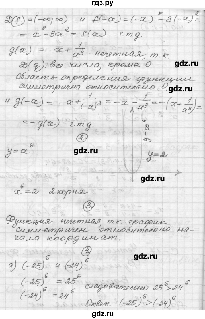 ГДЗ по алгебре 9 класс  Ершова самостоятельные и контрольные работы  алгебра / самостоятельная работа / С-17 - А1, Решебник