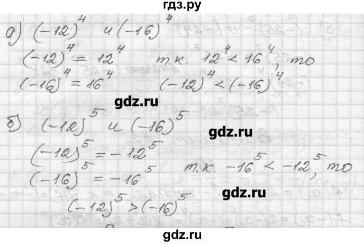 ГДЗ по алгебре 9 класс  Ершова самостоятельные и контрольные работы  алгебра / самостоятельная работа / С-17 - А2, Решебник