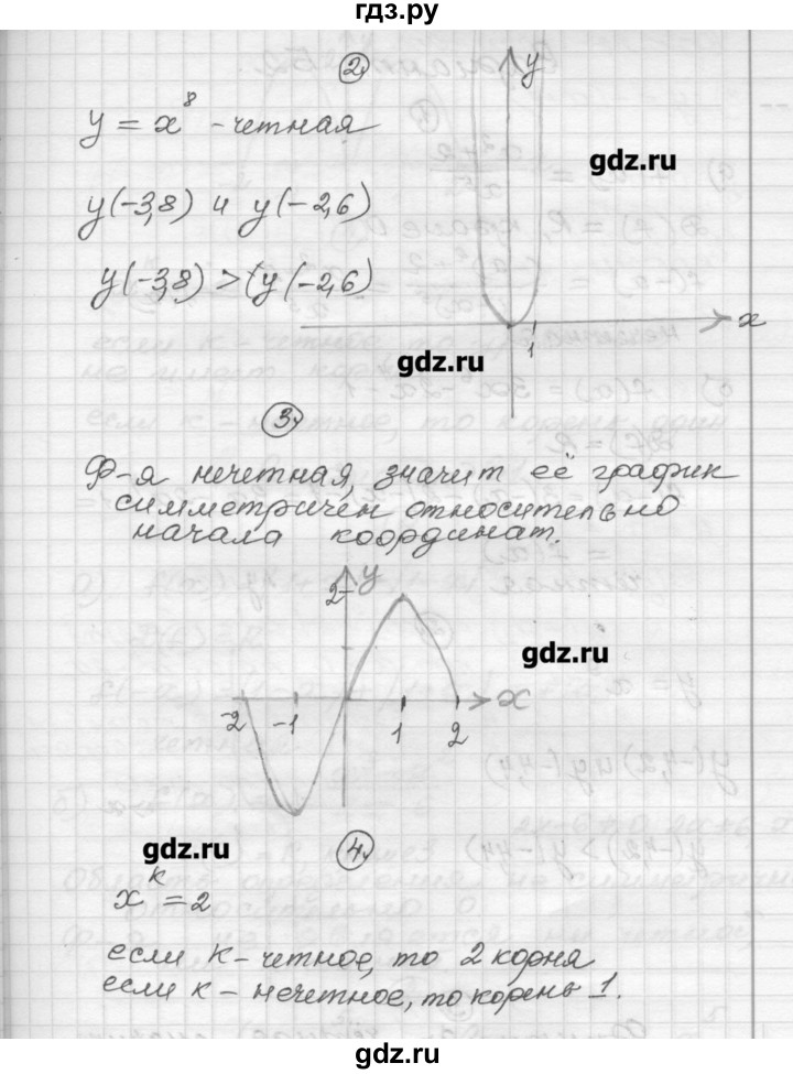 ГДЗ по алгебре 9 класс  Ершова самостоятельные и контрольные работы  алгебра / самостоятельная работа / С-17 - Б1, Решебник