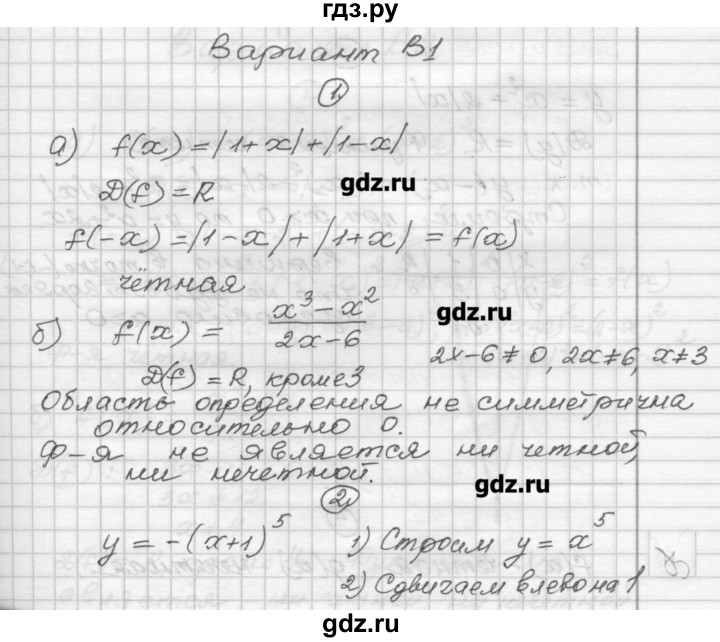 ГДЗ по алгебре 9 класс  Ершова самостоятельные и контрольные работы  алгебра / самостоятельная работа / С-17 - В1, Решебник