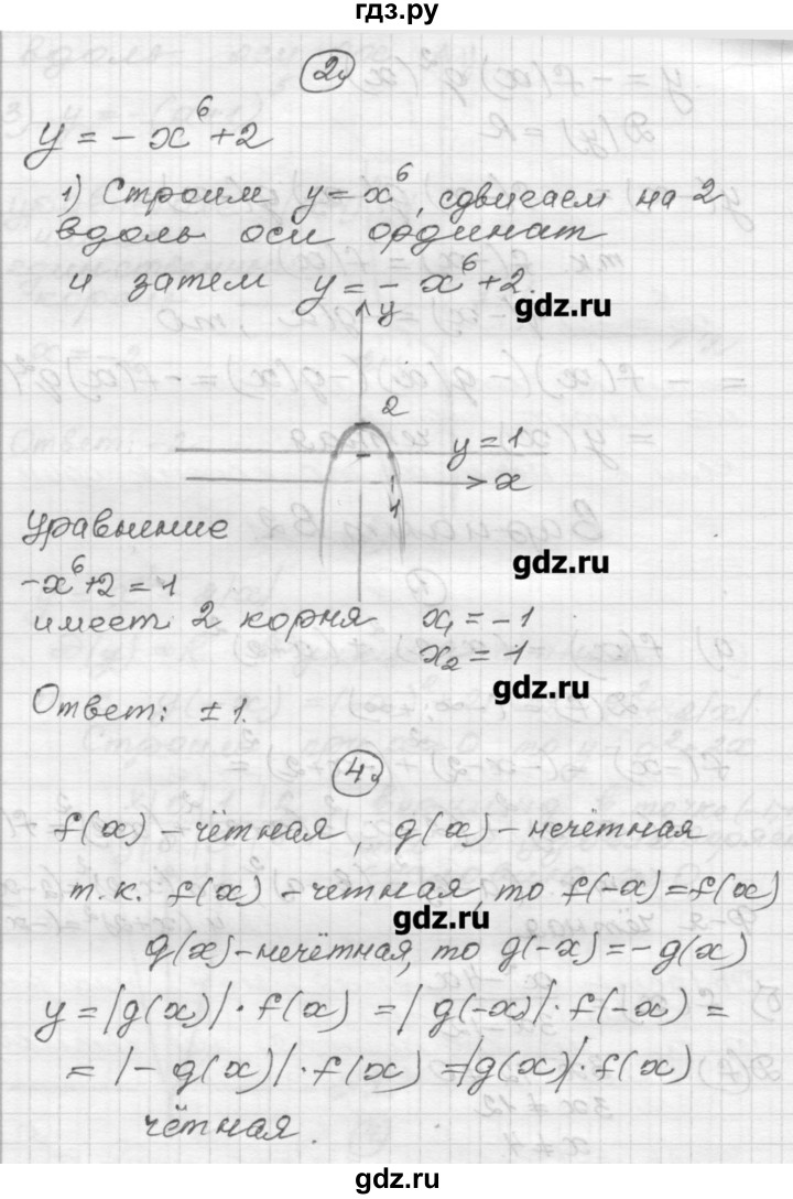 ГДЗ по алгебре 9 класс  Ершова самостоятельные и контрольные работы  алгебра / самостоятельная работа / С-17 - В2, Решебник