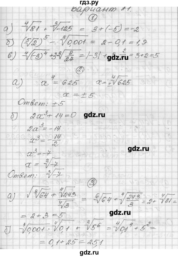 ГДЗ по алгебре 9 класс  Ершова самостоятельные и контрольные работы  алгебра / самостоятельная работа / С-18 - А1, Решебник