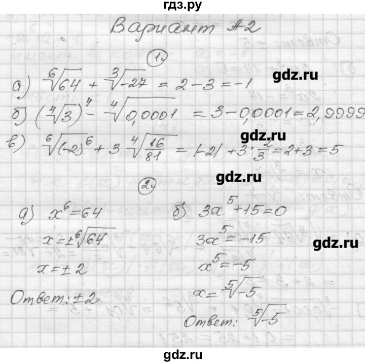 ГДЗ по алгебре 9 класс  Ершова самостоятельные и контрольные работы  алгебра / самостоятельная работа / С-18 - А2, Решебник