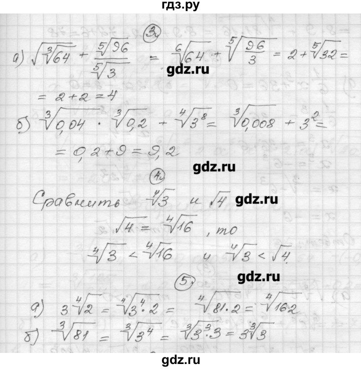 ГДЗ по алгебре 9 класс  Ершова самостоятельные и контрольные работы  алгебра / самостоятельная работа / С-18 - А2, Решебник