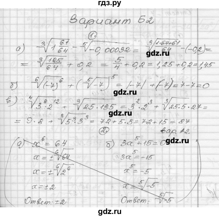 ГДЗ по алгебре 9 класс  Ершова самостоятельные и контрольные работы  алгебра / самостоятельная работа / С-18 - Б2, Решебник