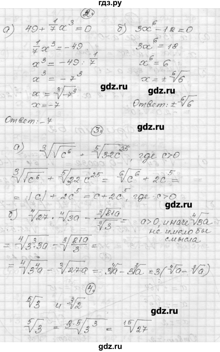 ГДЗ по алгебре 9 класс  Ершова самостоятельные и контрольные работы  алгебра / самостоятельная работа / С-18 - Б2, Решебник