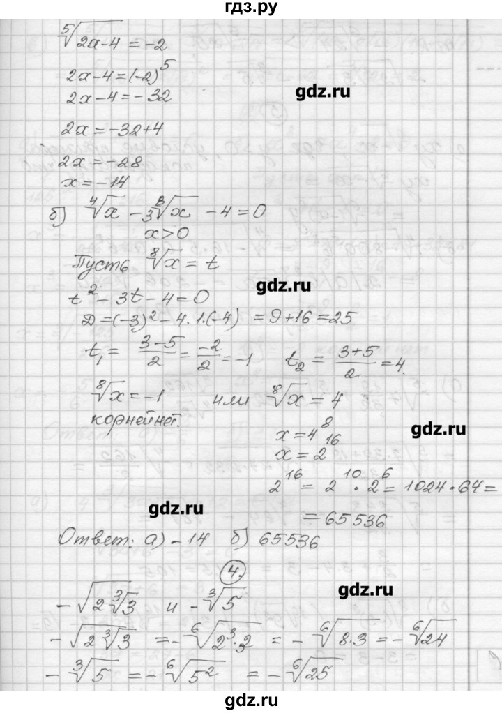 ГДЗ по алгебре 9 класс  Ершова самостоятельные и контрольные работы  алгебра / самостоятельная работа / С-18 - В1, Решебник