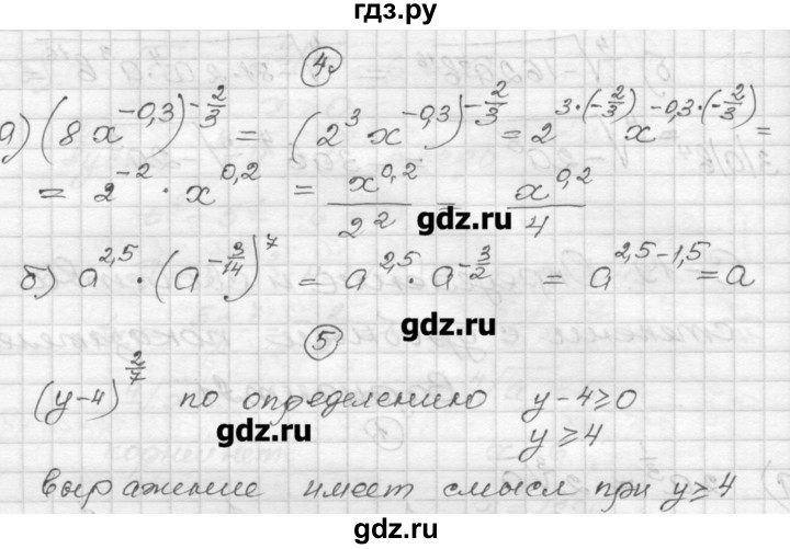 ГДЗ по алгебре 9 класс  Ершова самостоятельные и контрольные работы  алгебра / самостоятельная работа / С-19 - А1, Решебник