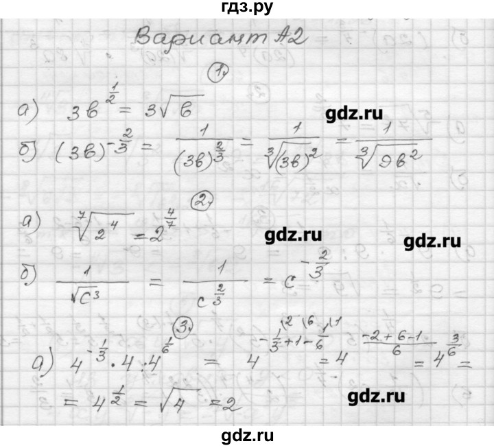 ГДЗ по алгебре 9 класс  Ершова самостоятельные и контрольные работы  алгебра / самостоятельная работа / С-19 - А2, Решебник