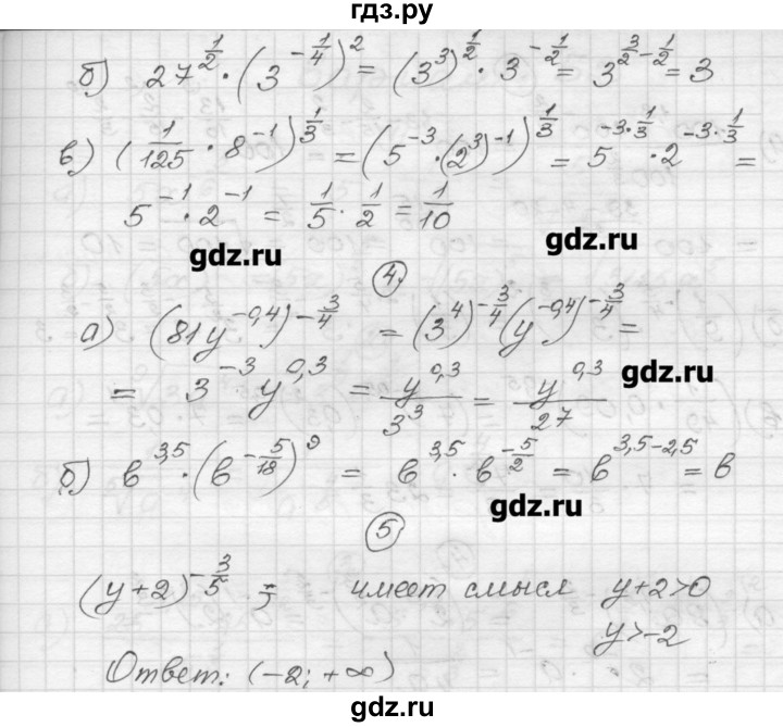 ГДЗ по алгебре 9 класс  Ершова самостоятельные и контрольные работы  алгебра / самостоятельная работа / С-19 - А2, Решебник