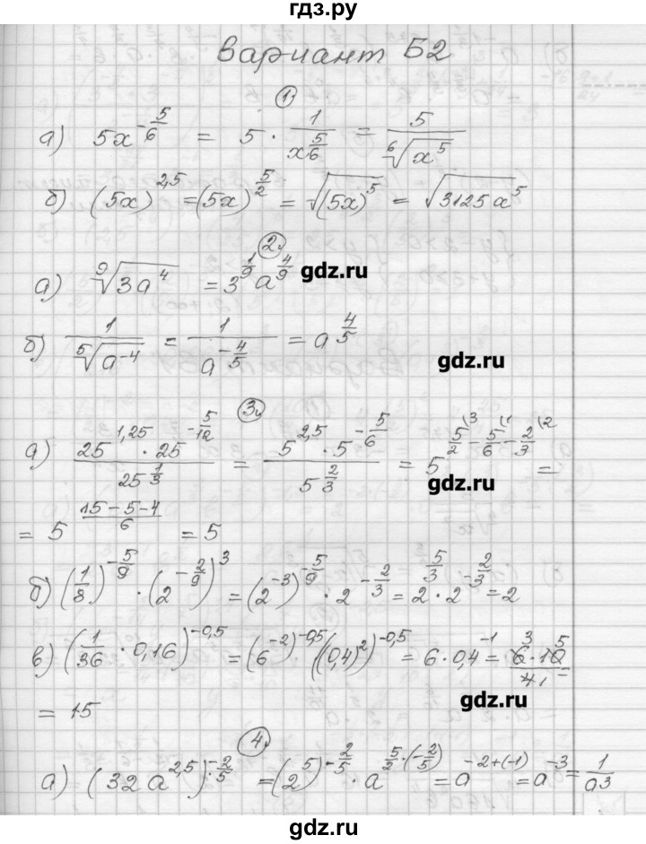 ГДЗ по алгебре 9 класс  Ершова самостоятельные и контрольные работы  алгебра / самостоятельная работа / С-19 - Б2, Решебник