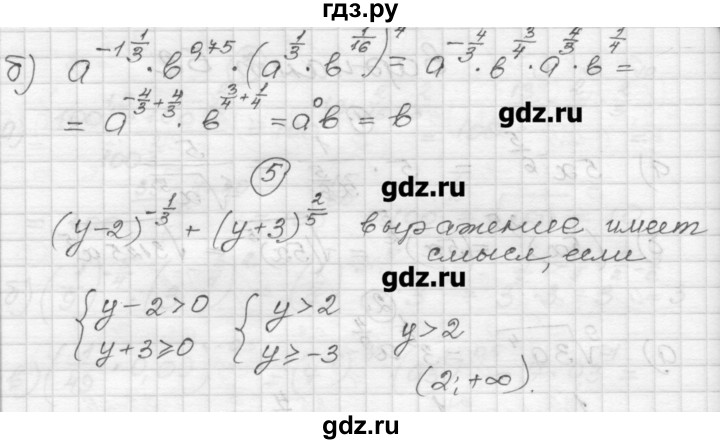 ГДЗ по алгебре 9 класс  Ершова самостоятельные и контрольные работы  алгебра / самостоятельная работа / С-19 - Б2, Решебник