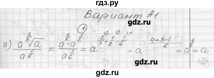 ГДЗ по алгебре 9 класс  Ершова самостоятельные и контрольные работы  алгебра / самостоятельная работа / С-20 - А1, Решебник
