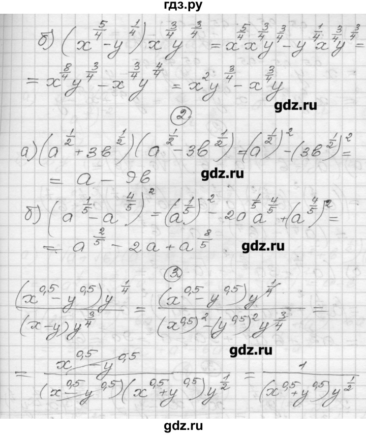 ГДЗ по алгебре 9 класс  Ершова самостоятельные и контрольные работы  алгебра / самостоятельная работа / С-20 - А2, Решебник
