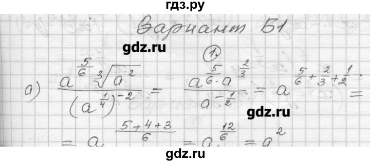 ГДЗ по алгебре 9 класс  Ершова самостоятельные и контрольные работы  алгебра / самостоятельная работа / С-20 - Б1, Решебник
