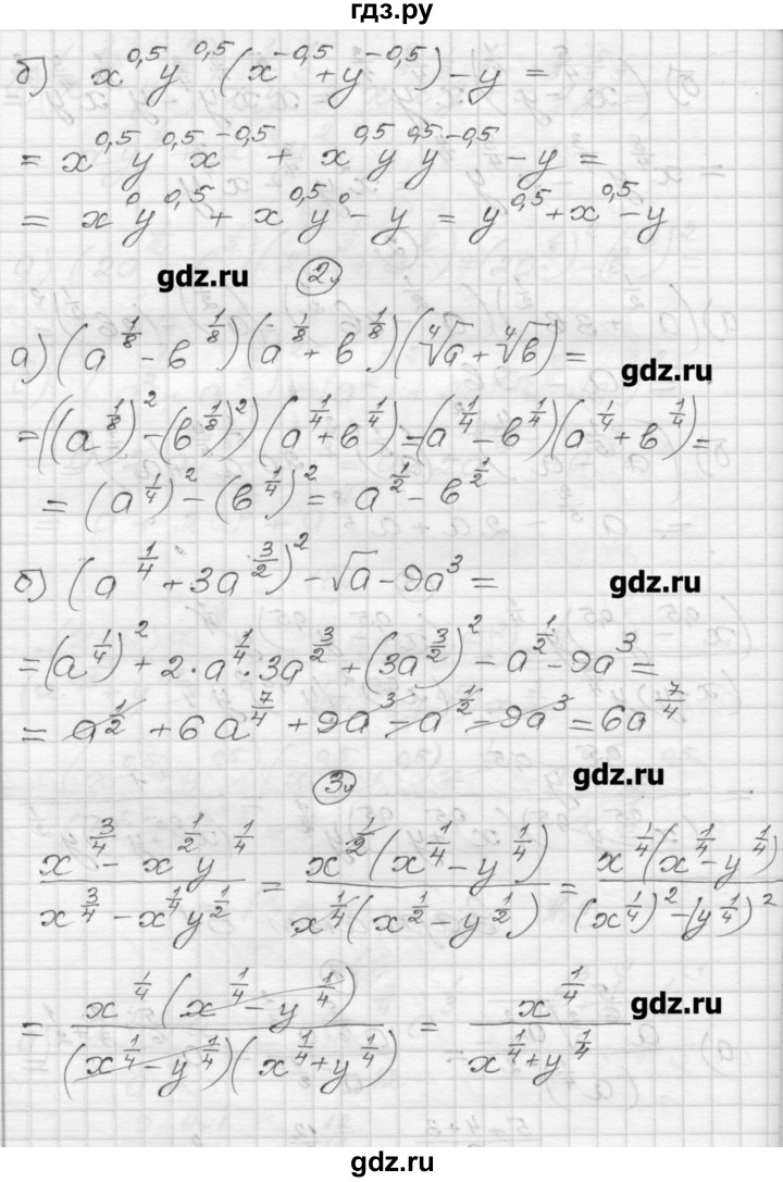 ГДЗ по алгебре 9 класс  Ершова самостоятельные и контрольные работы  алгебра / самостоятельная работа / С-20 - Б1, Решебник