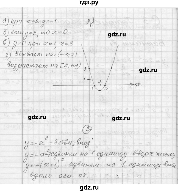 ГДЗ по алгебре 9 класс  Ершова самостоятельные и контрольные работы  алгебра / самостоятельная работа / С-3 - А1, Решебник
