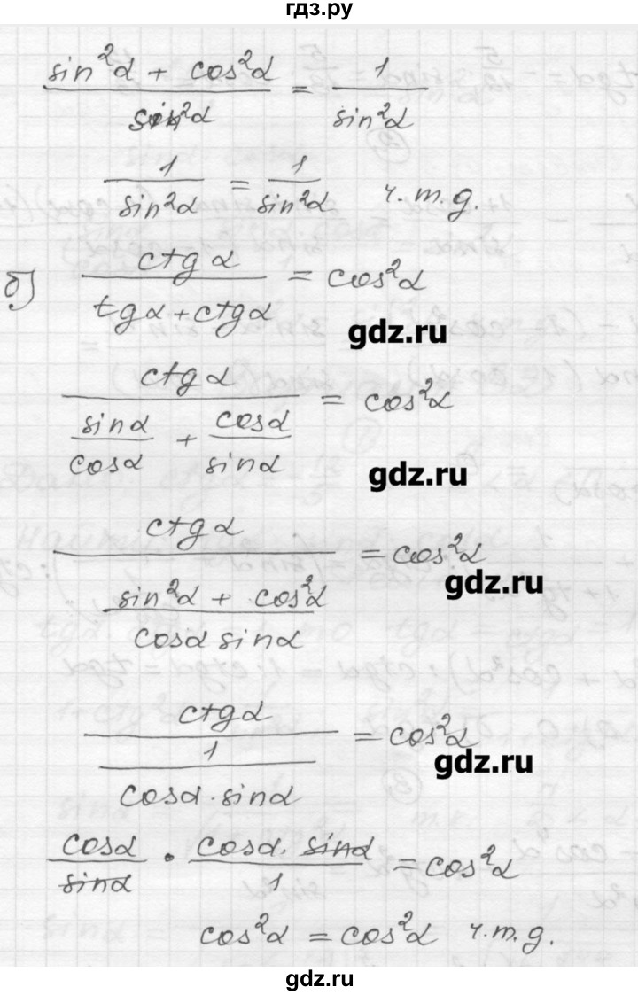 ГДЗ по алгебре 9 класс  Ершова самостоятельные и контрольные работы  алгебра / самостоятельная работа / С-23 - В2, Решебник