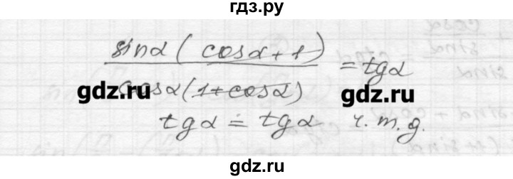 ГДЗ по алгебре 9 класс  Ершова самостоятельные и контрольные работы  алгебра / самостоятельная работа / С-24 - Б1, Решебник