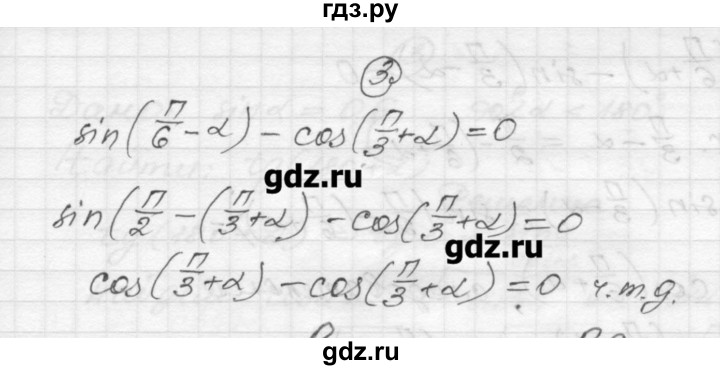 ГДЗ по алгебре 9 класс  Ершова самостоятельные и контрольные работы  алгебра / самостоятельная работа / С-24 - В1, Решебник